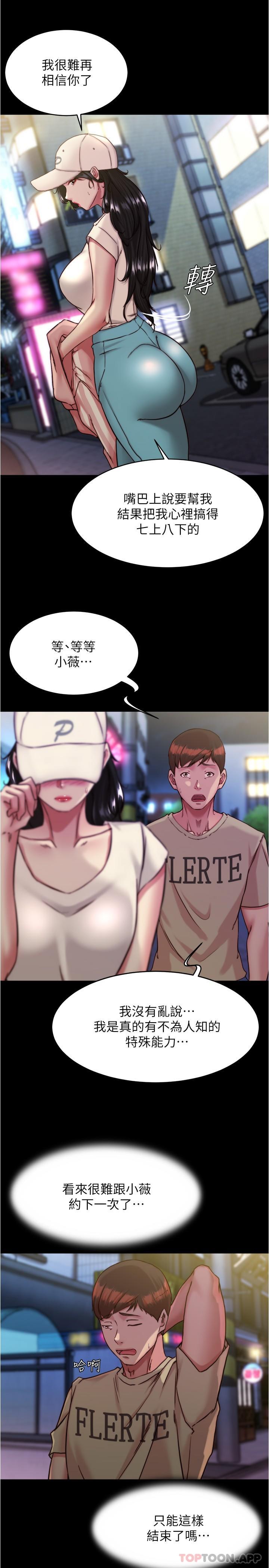 第127话-要先来一发吗 - 第8.jpg页