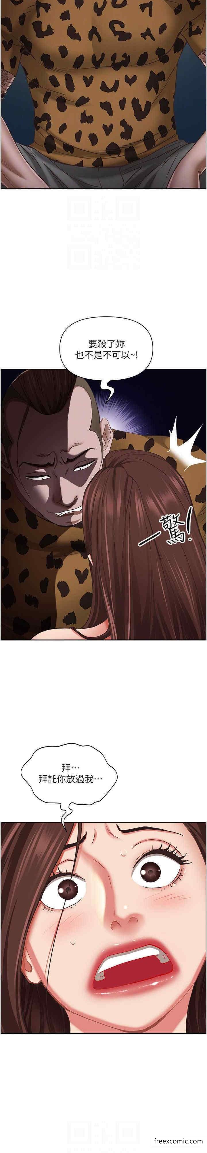 第116话-乖乖听话我就温柔点 - 第18.jpg页