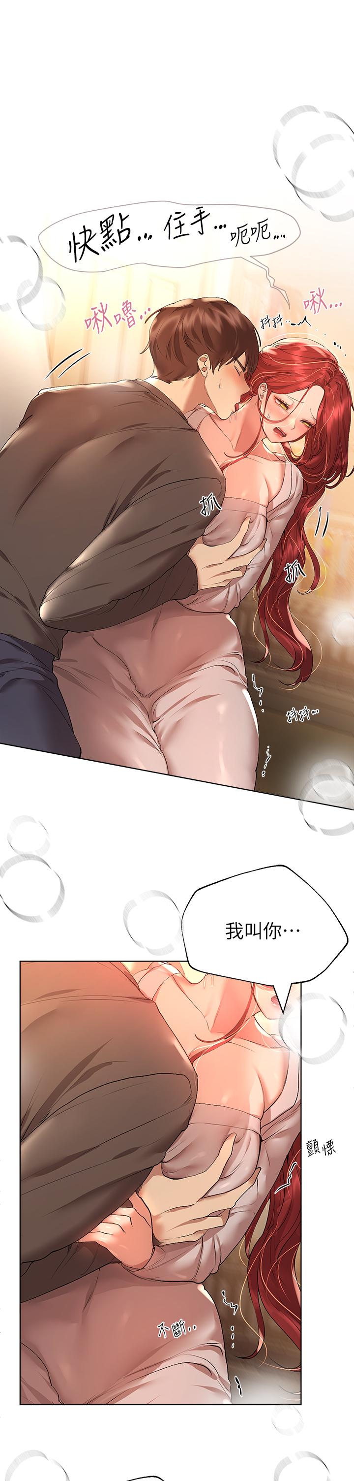 第53話-掙脫不了弟弟的強制愛 - 第24.jpg页