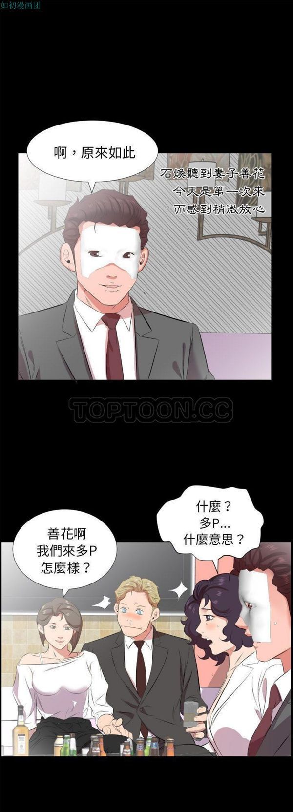 第 24 话 - 第13.jpg页