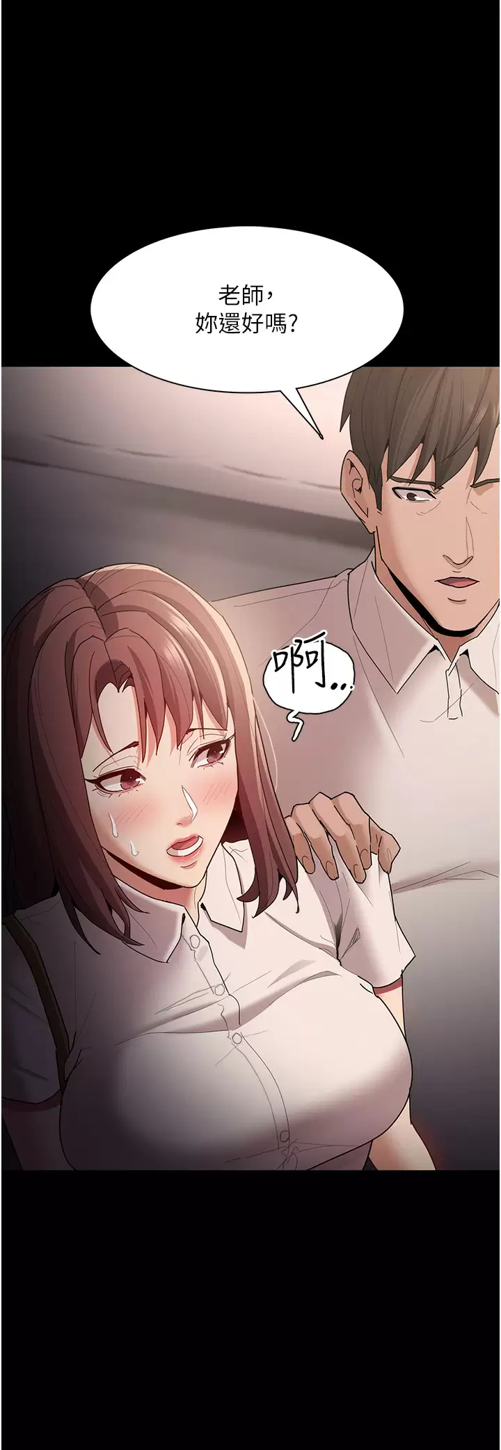 第13話-自投羅網的獵物 - 第9.jpg页