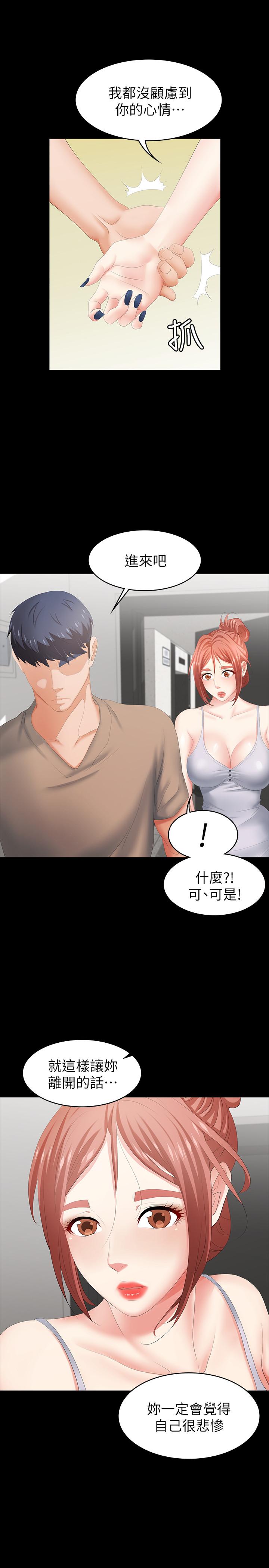 第24話-交換老婆過一晚 - 第21.jpg页