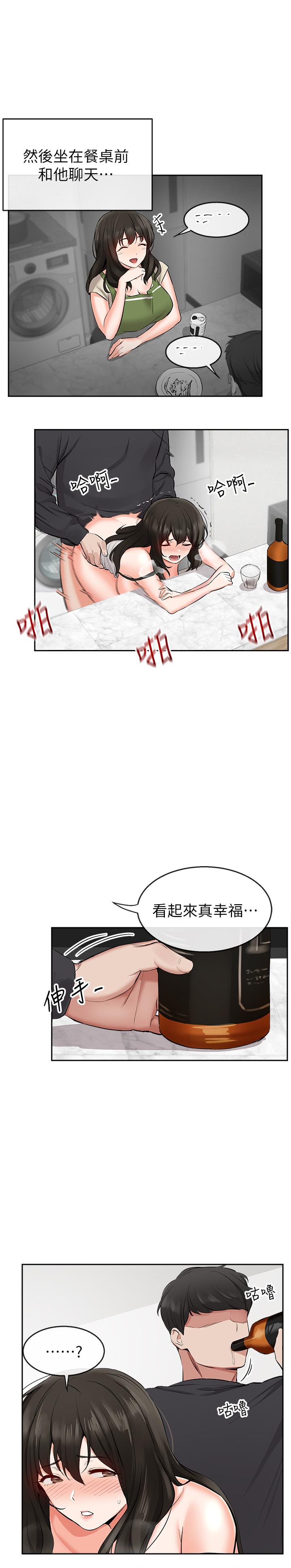 第4話-要不要去你老公房間做 - 第10.jpg页