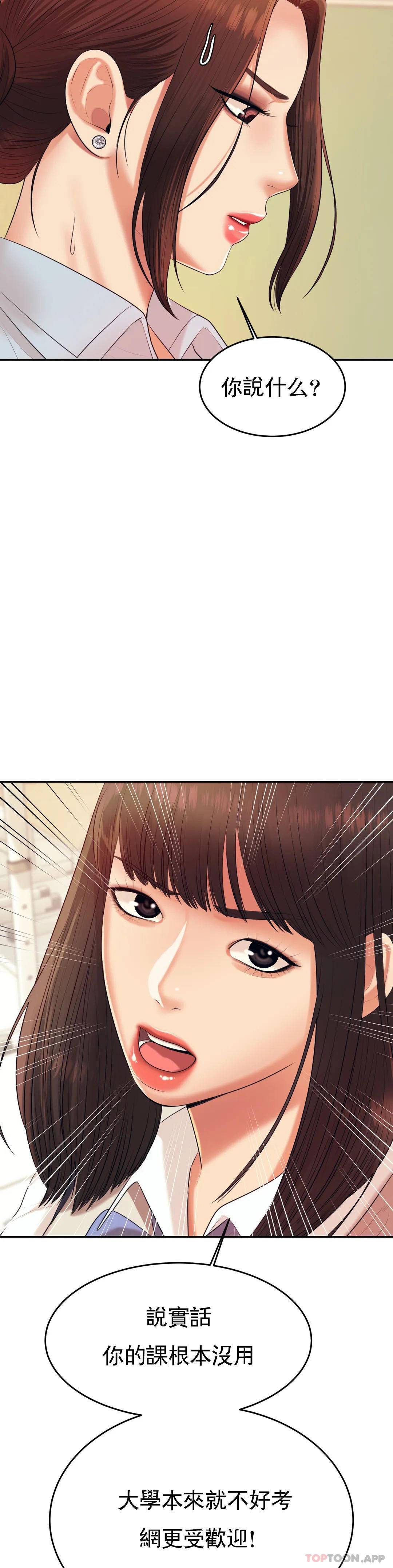 第6話-正式的還沒開始呢 - 第15.jpg页