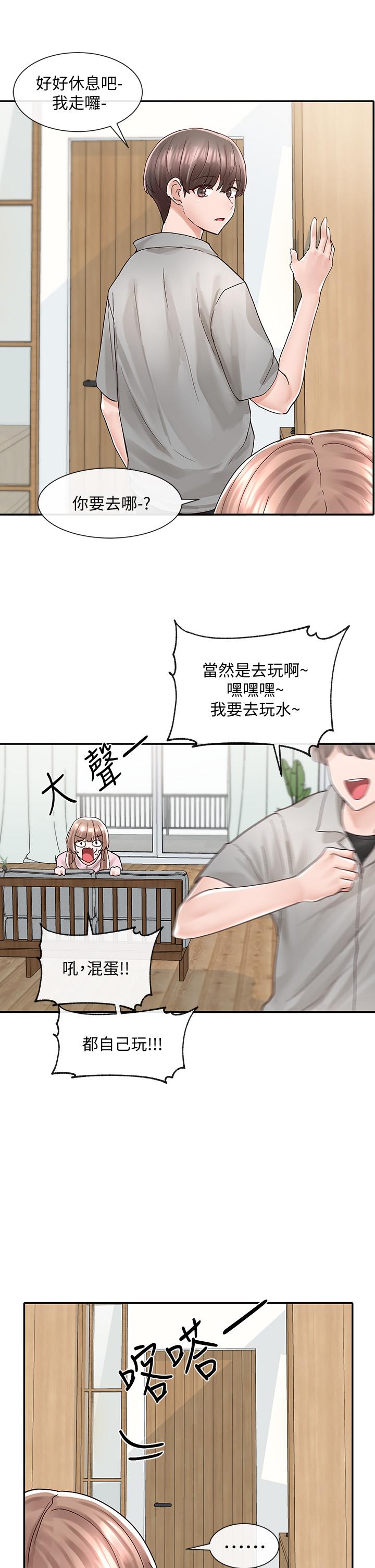 第78話-濕透的姐姐們 - 第32.jpg页