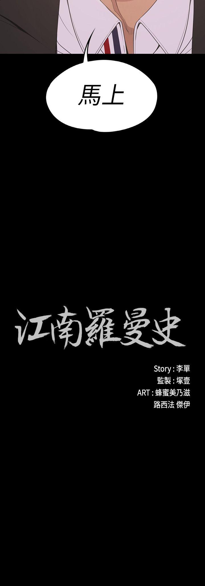 第55话-和朵兒重逢 - 第2.jpg页
