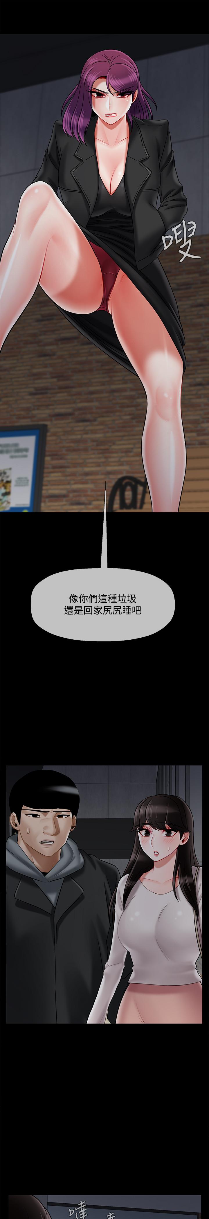 第29話-對性產生好奇 - 第28.jpg页