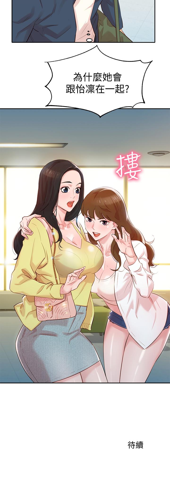 第3話-能不能也幫我拍照 - 第42.jpg页