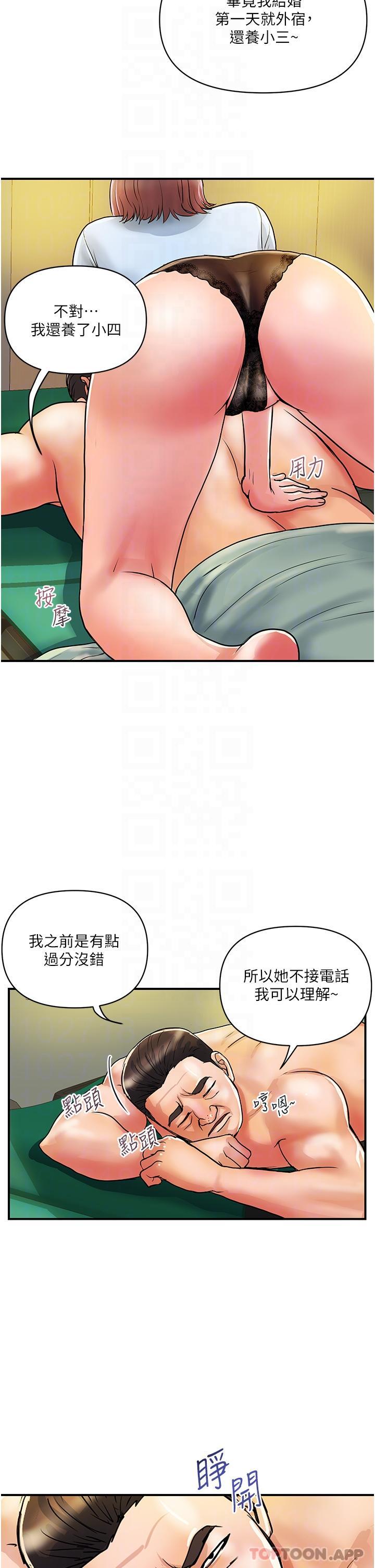 第15话-倒贴小鲜肉的离婚女 - 第14.jpg页