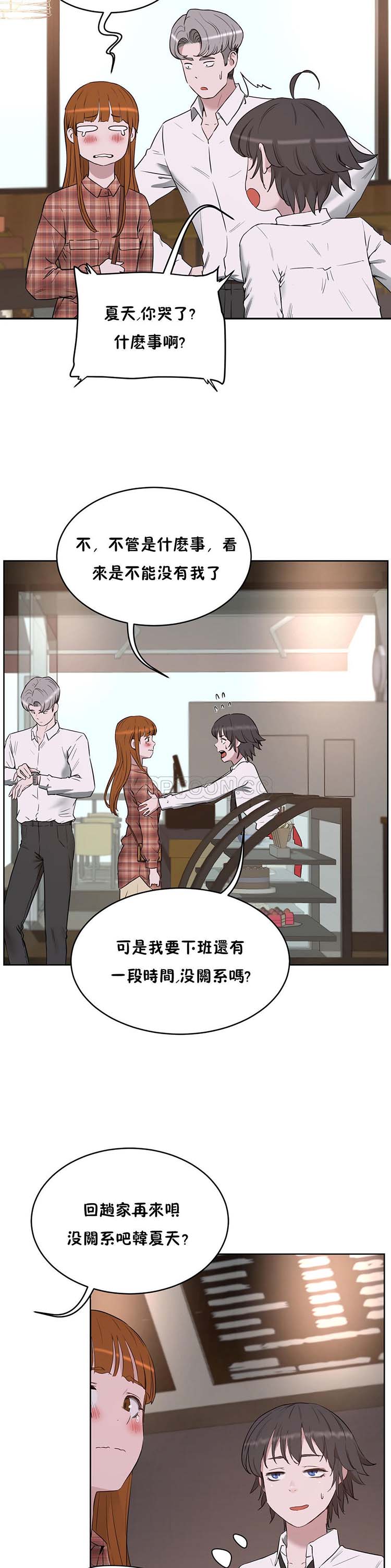 第 21 话 - 第16.jpg页