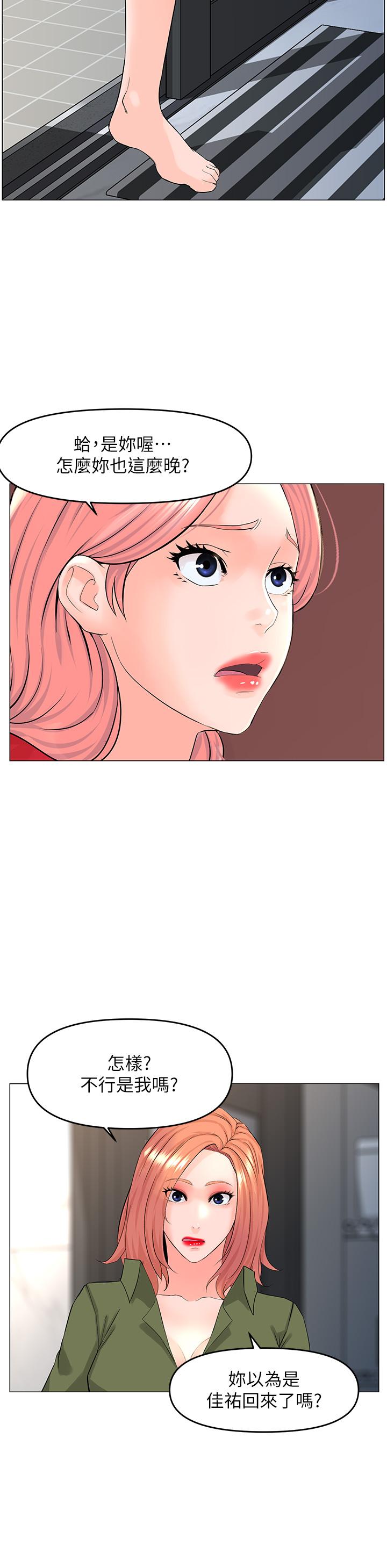 第54話-今天可以內射 - 第21.jpg页