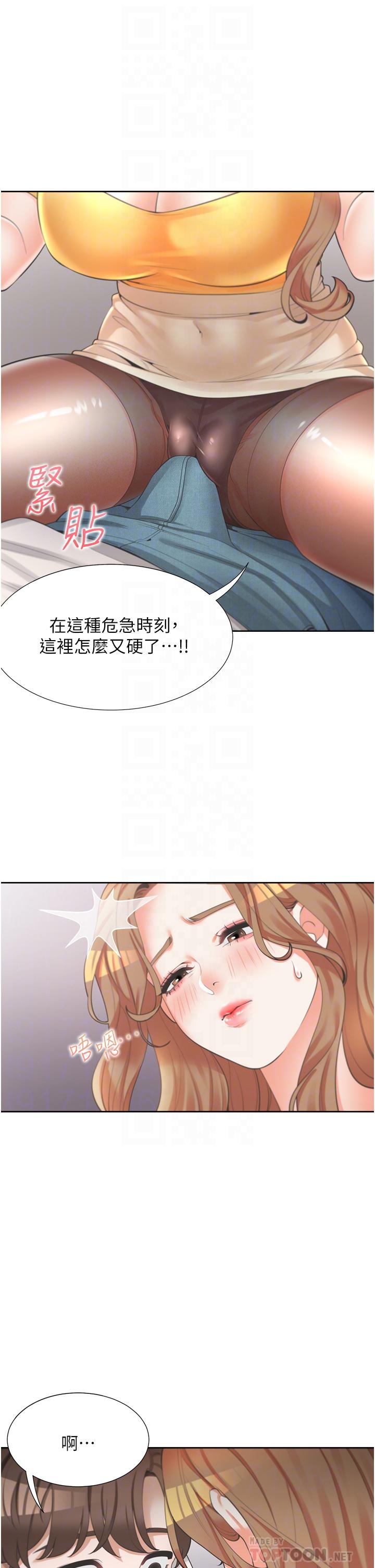 第12話-插太深了 - 第10.jpg页