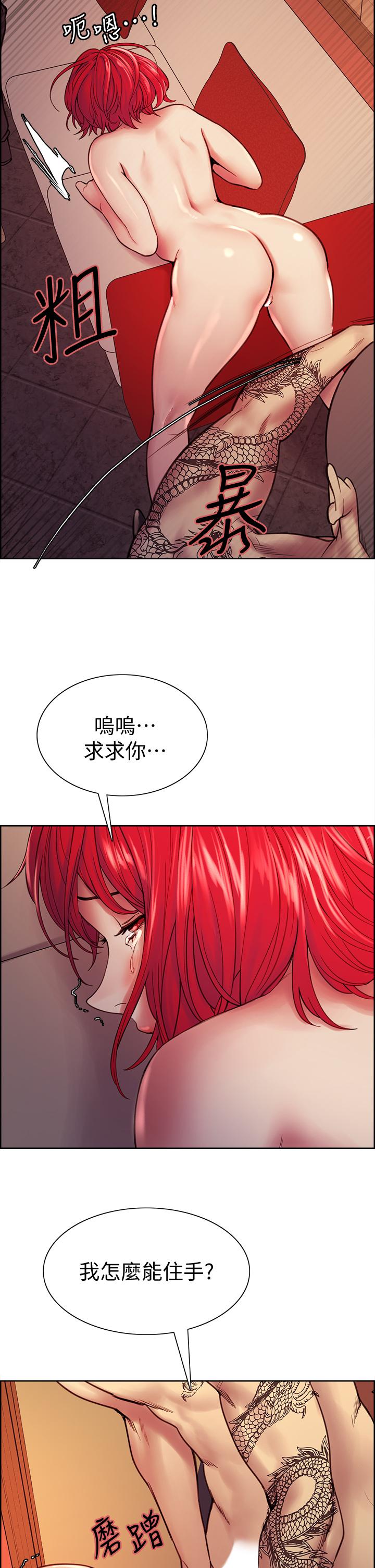 第73话-口嫌体正直的香慈 - 第2.jpg页