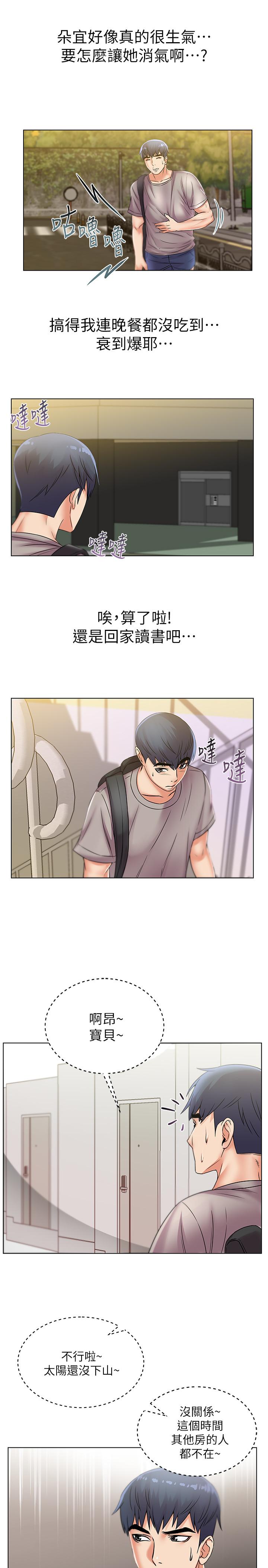 第21话-蔡正邦动机不纯的请託 - 第7.jpg页