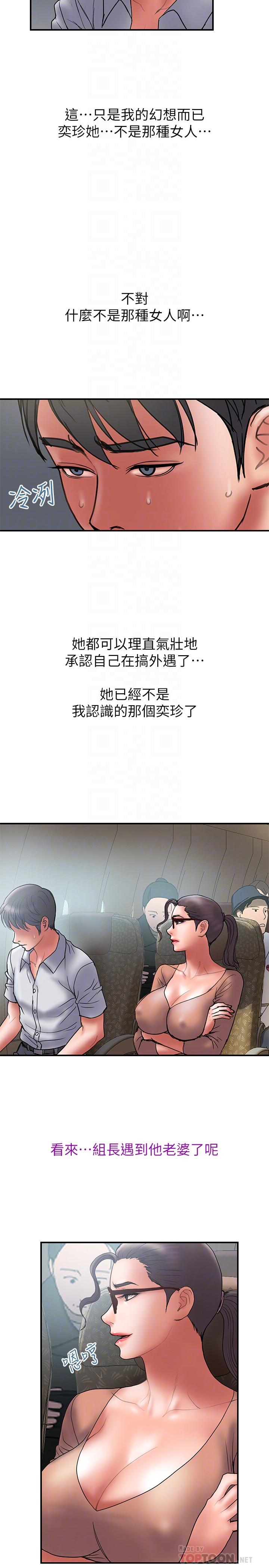 第46话-心生不满 - 第14.jpg页