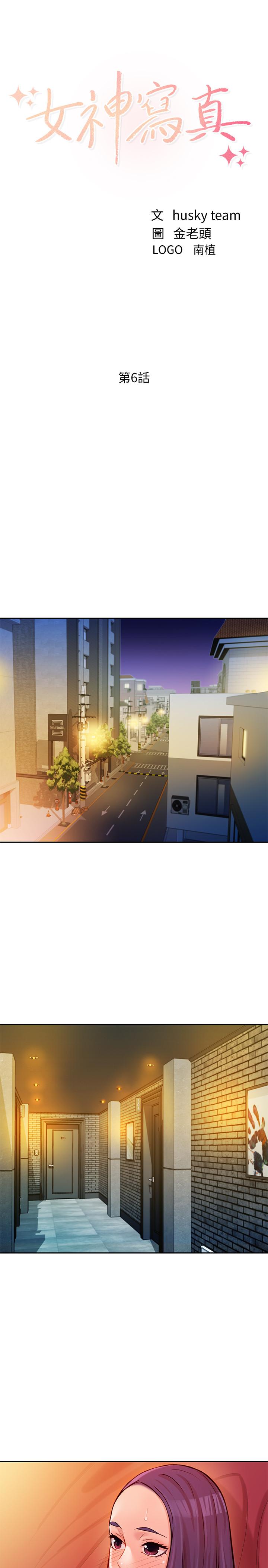 第6話-拍攝中斷的原因 - 第3.jpg页