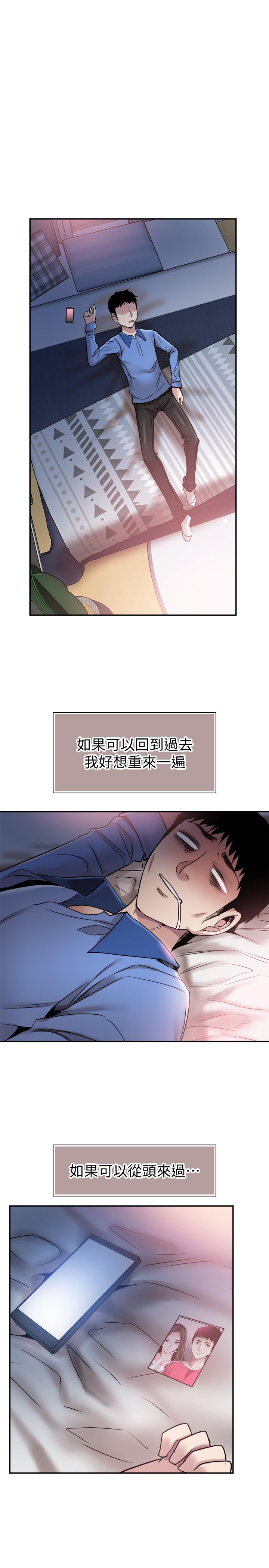 第61话-冷淡的筱菁 - 第15.jpg页