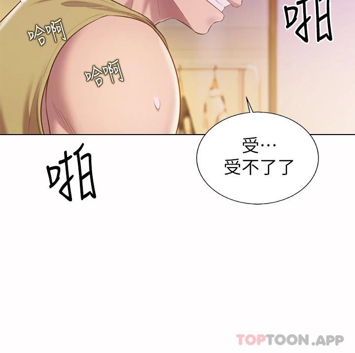 第62话-让人妻变成我的女人 - 第31.jpg页