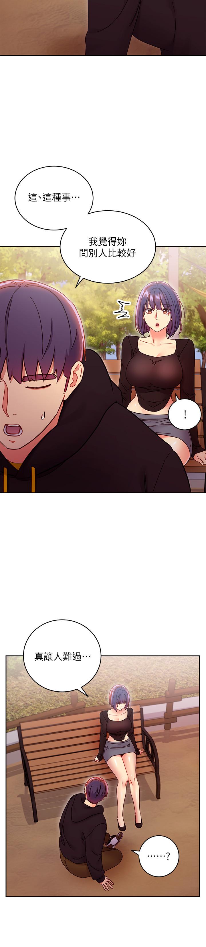 第73話-我和姐姐，誰對你更有吸引力 - 第32.jpg页