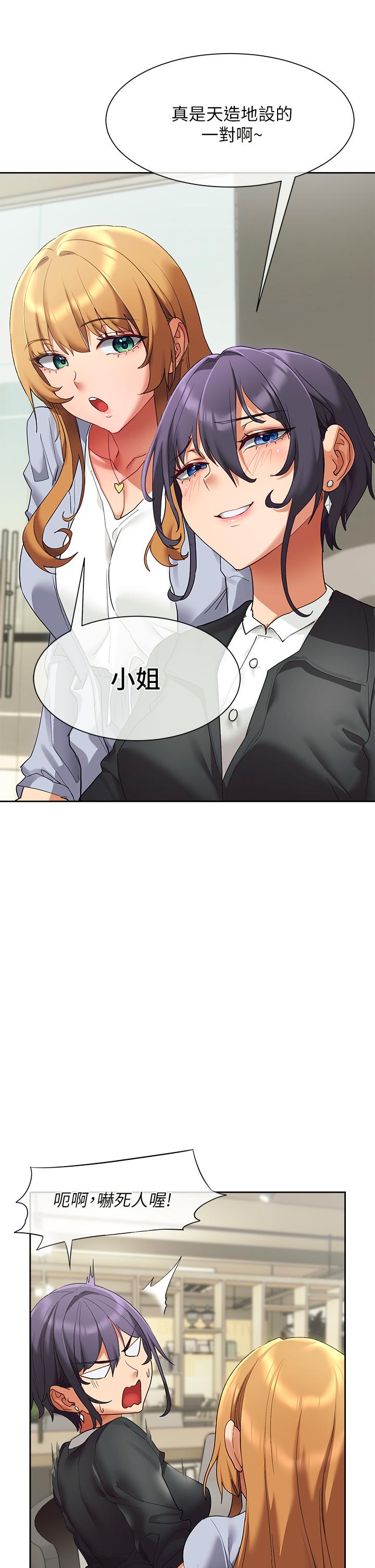 第23話-也許今天是最後一次見面 - 第44.jpg页