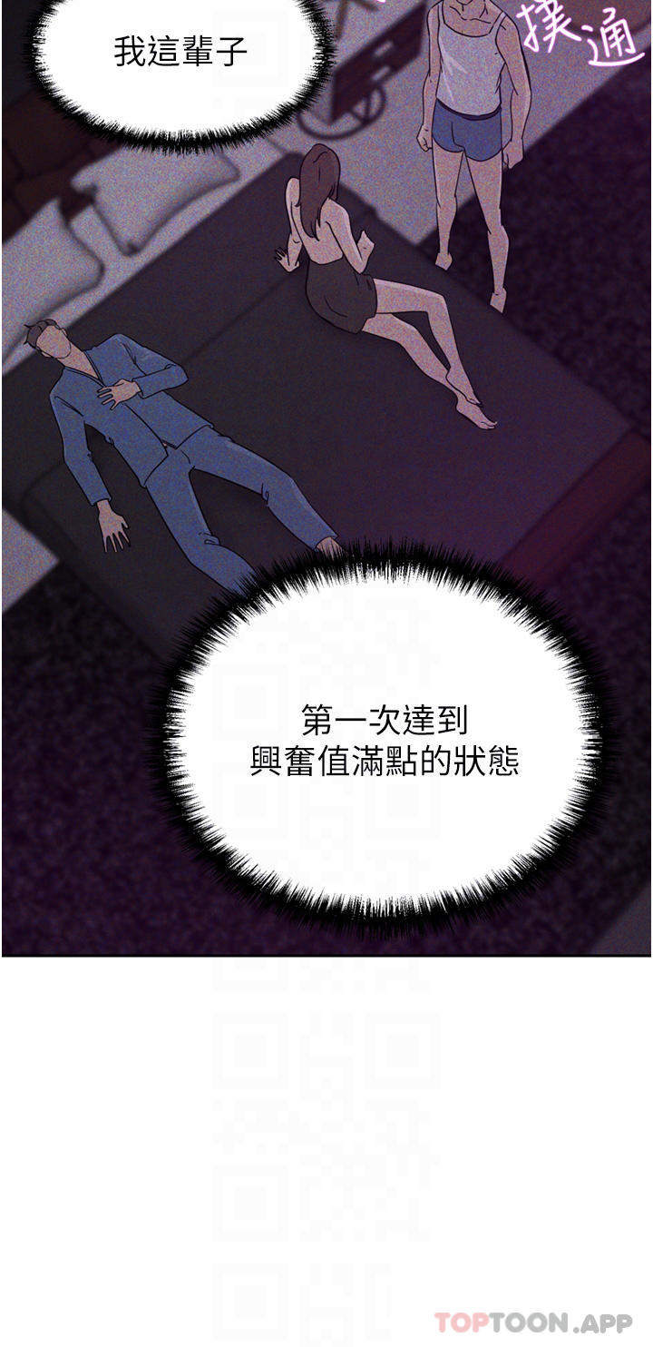 第28话-你们在我房里干什么 - 第12.jpg页