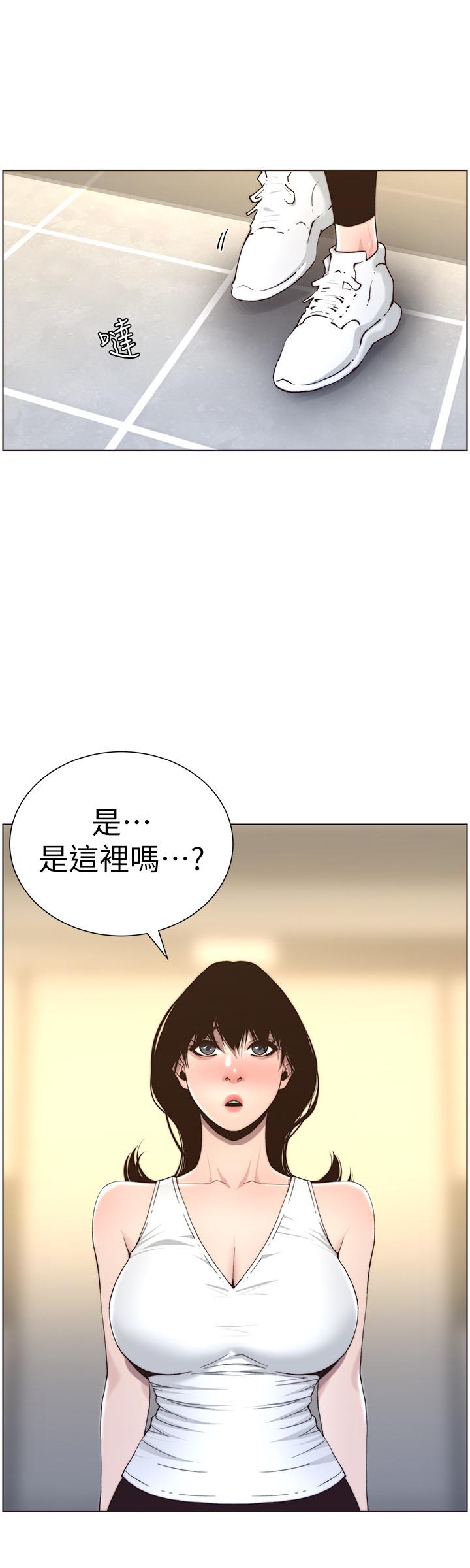 第56话-渐渐难以忍受的慾望 - 第20.jpg页