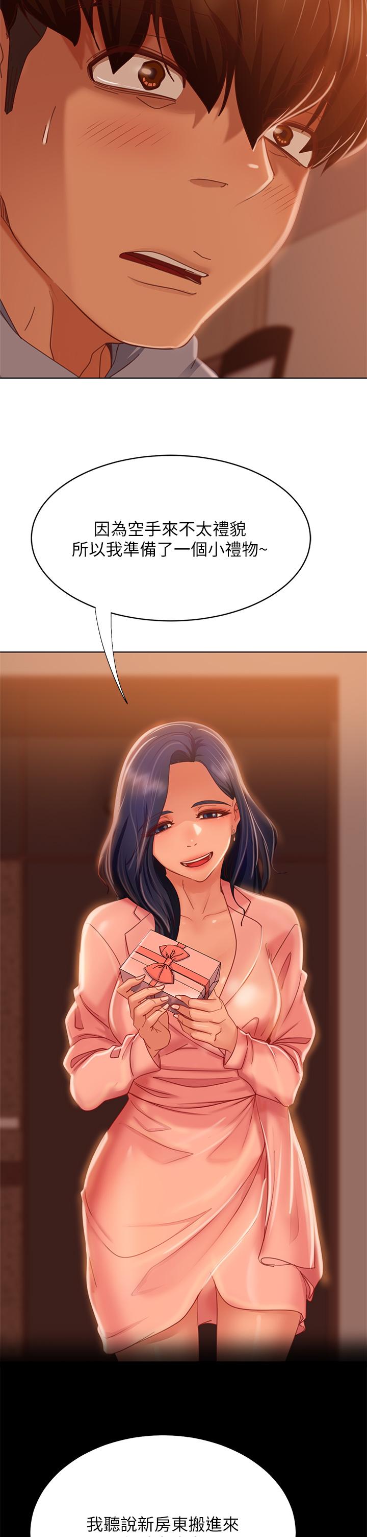 第45话-不请自来的女人 - 第24.jpg页