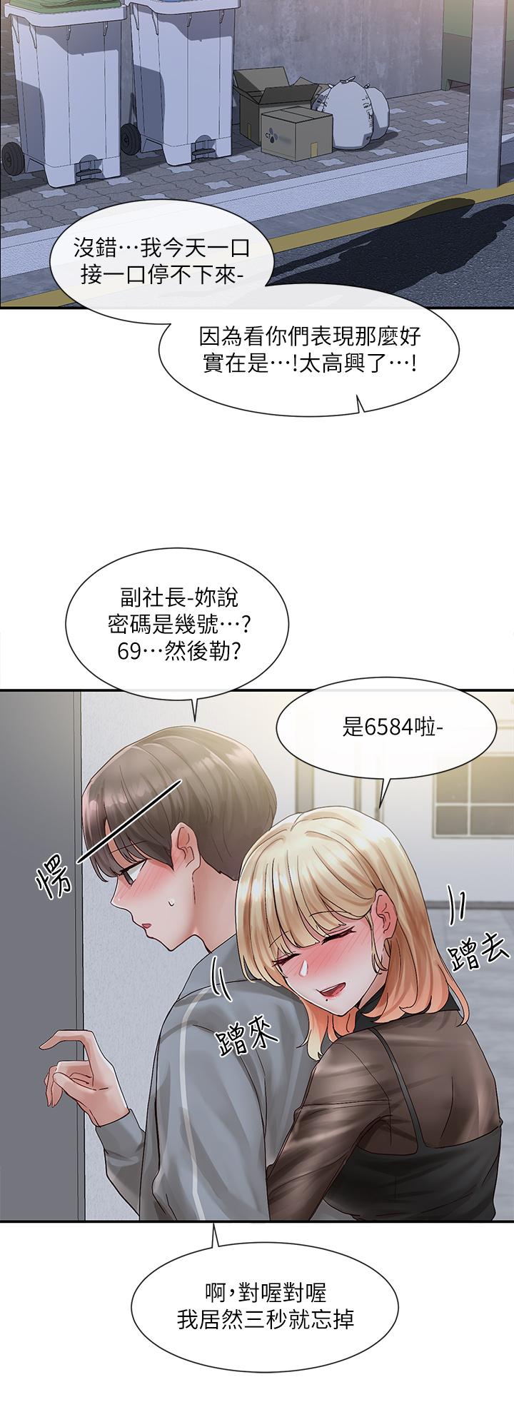 第66話-毅杰，你怎麼這麼可愛 - 第37.jpg页