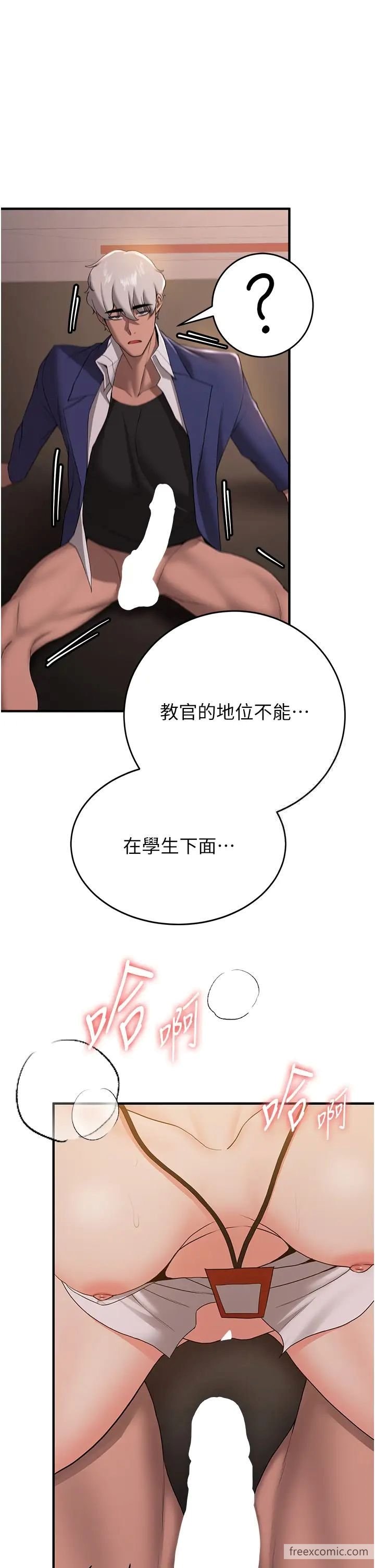 第26话-被学生任意摆布的教官 - 第1.jpg页