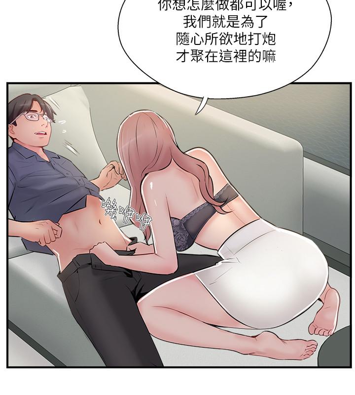 第30話-年輕又淫蕩的小姑娘們 - 第2.jpg页
