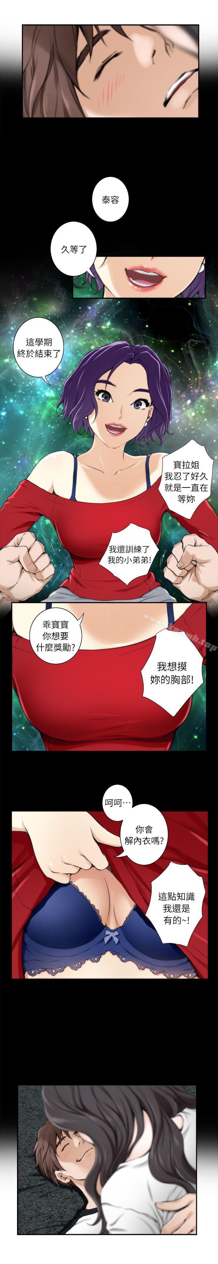 第7话 - 第8.jpg页