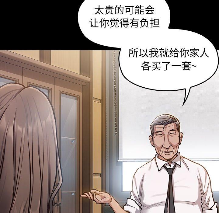 第3话 - 第30.jpg页