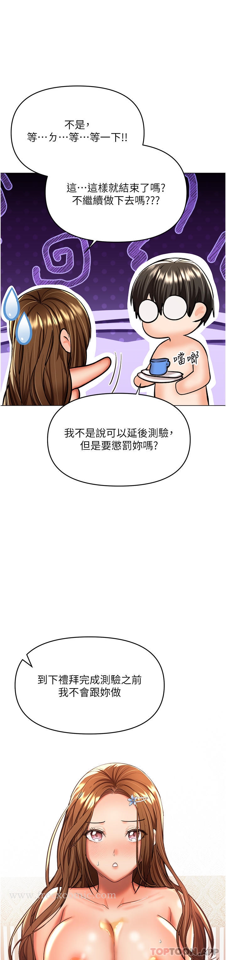 第49话-自己挤牛奶喝吧 - 第60.jpg页