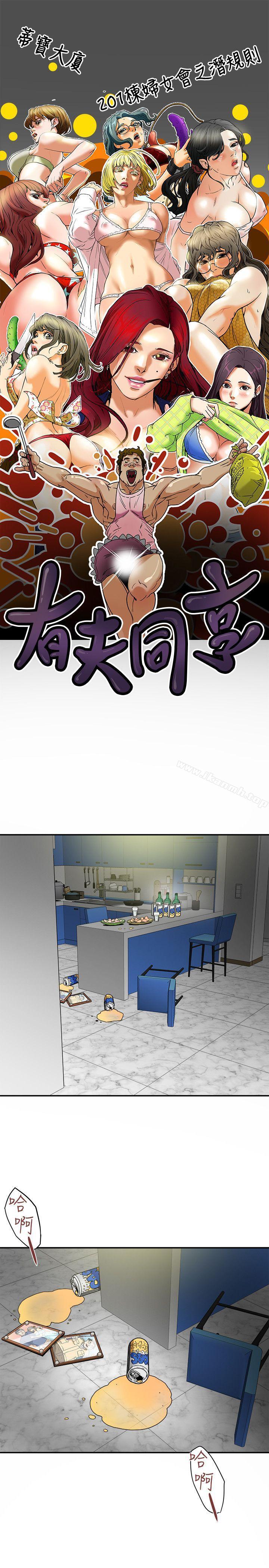 第4話-老公無法給的滿足感 - 第3.jpg页