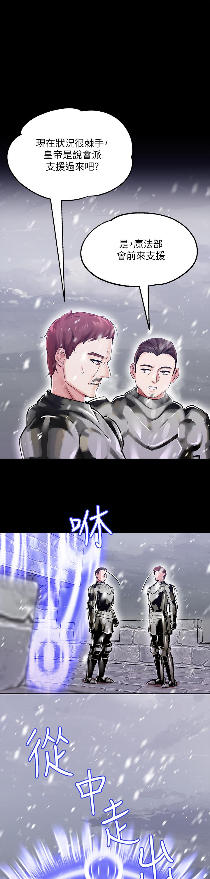 第10话-主人，請再給我一次機會 - 第32.jpg页