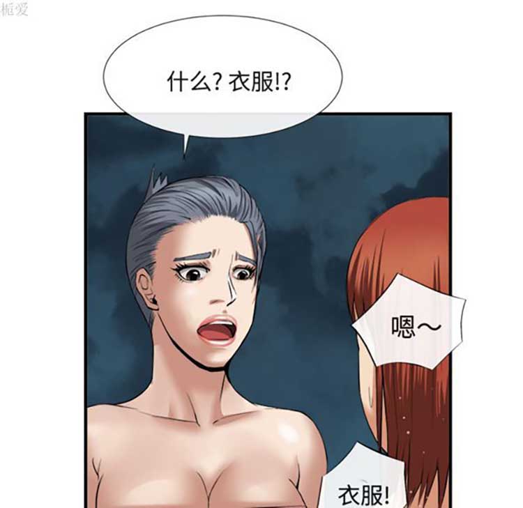 第 17 话 - 第88.jpg页
