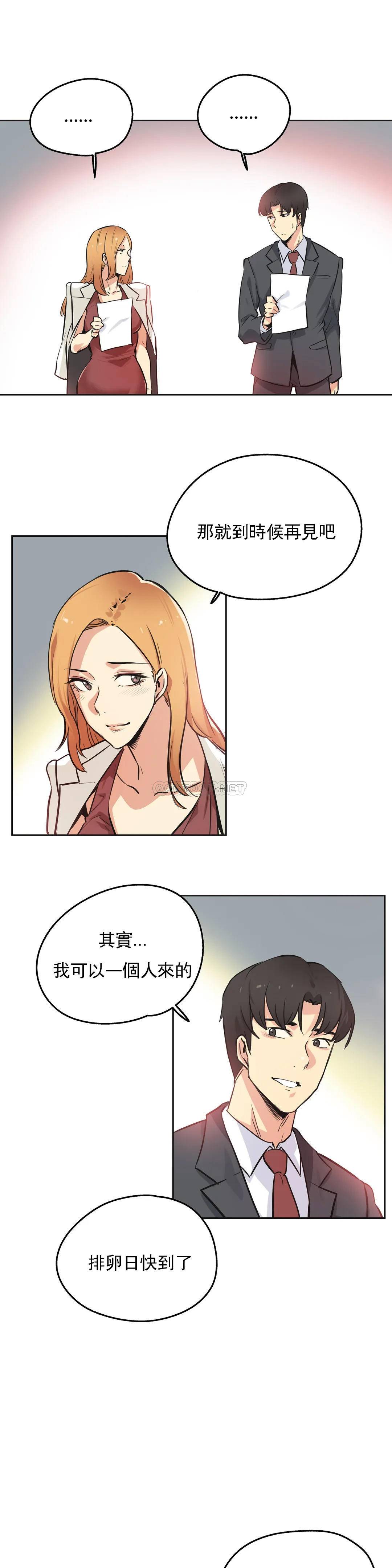 第38话 - 第12.jpg页