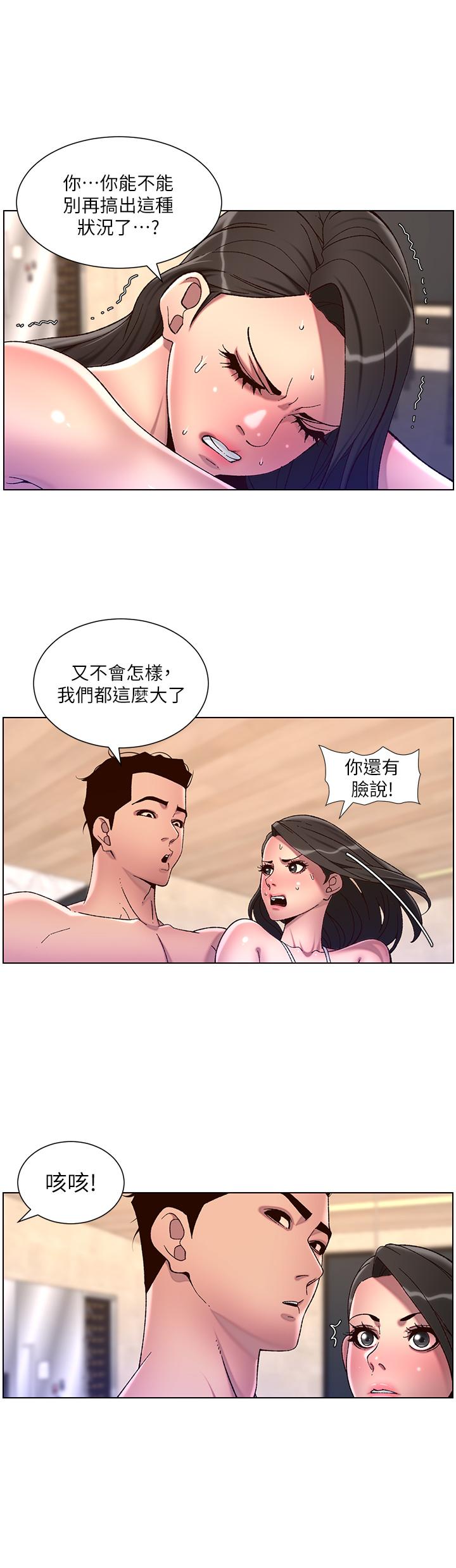 第54話-跟打掃阿姨來場晨炮 - 第21.jpg页