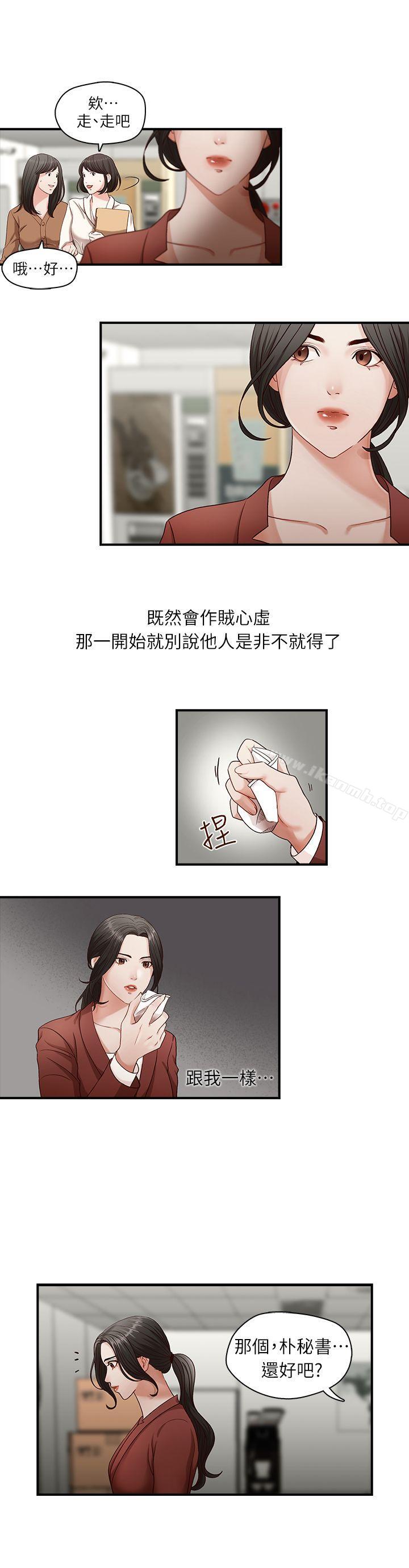第2話 - 第7.jpg页