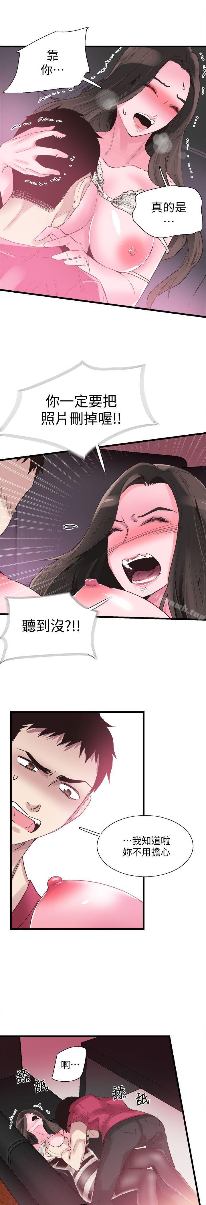 第14话-充满私慾的交易 - 第22.jpg页
