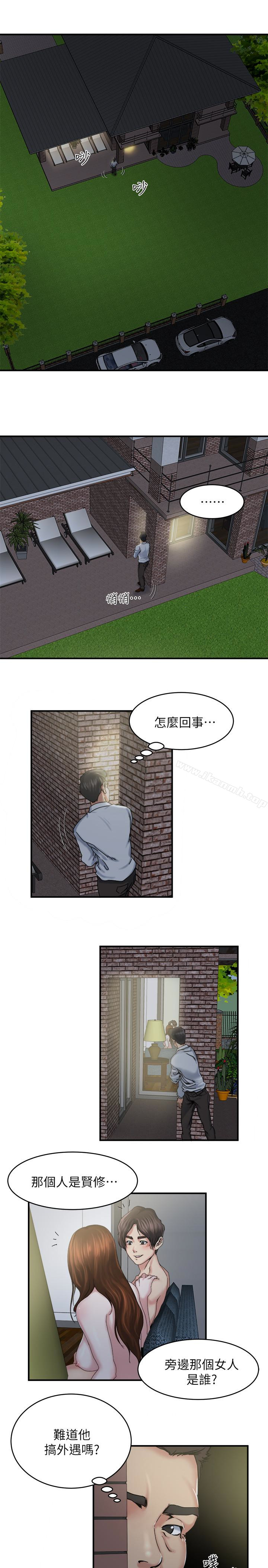 第32話-不速之客 - 第2.jpg页