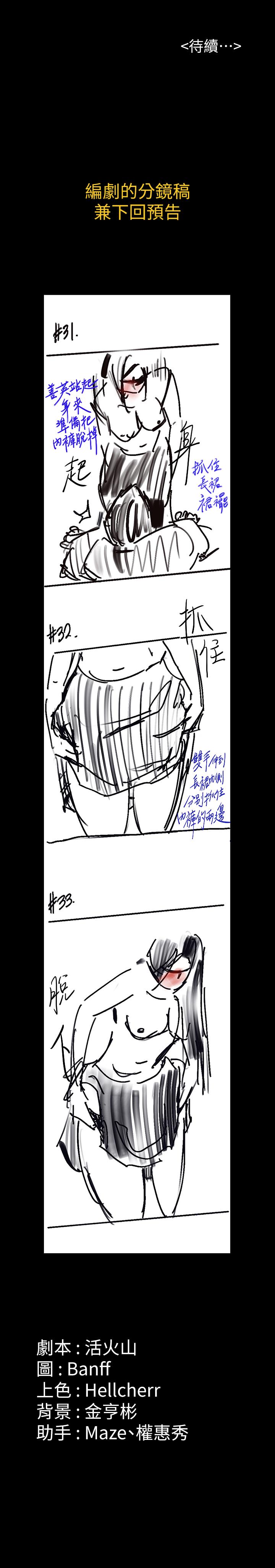 第150話-俊彪媽媽的眼淚 - 第36.jpg页