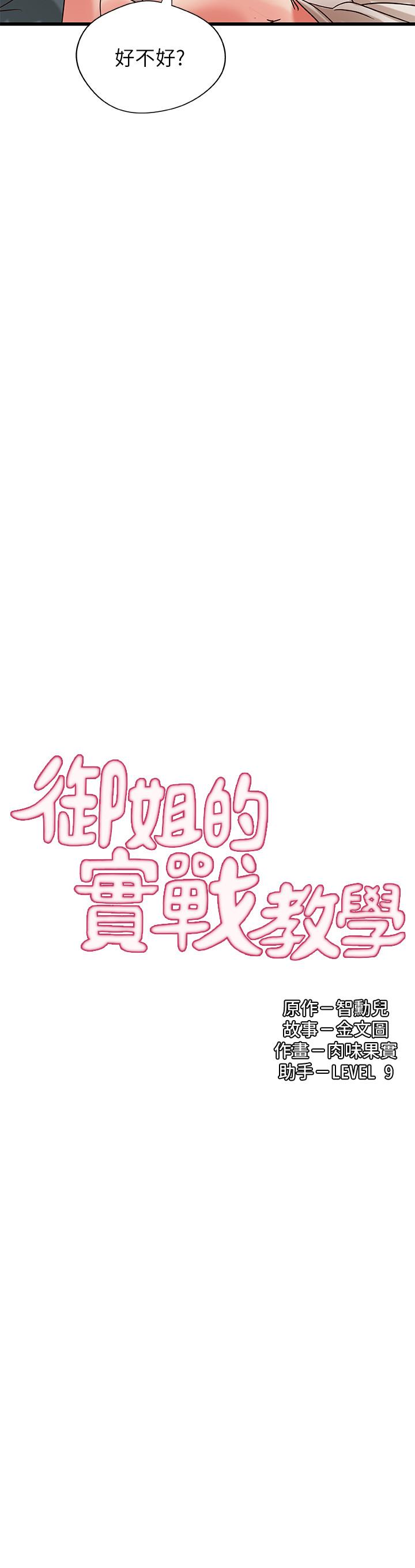 第34話-火熱的告白與初夜 - 第2.jpg页