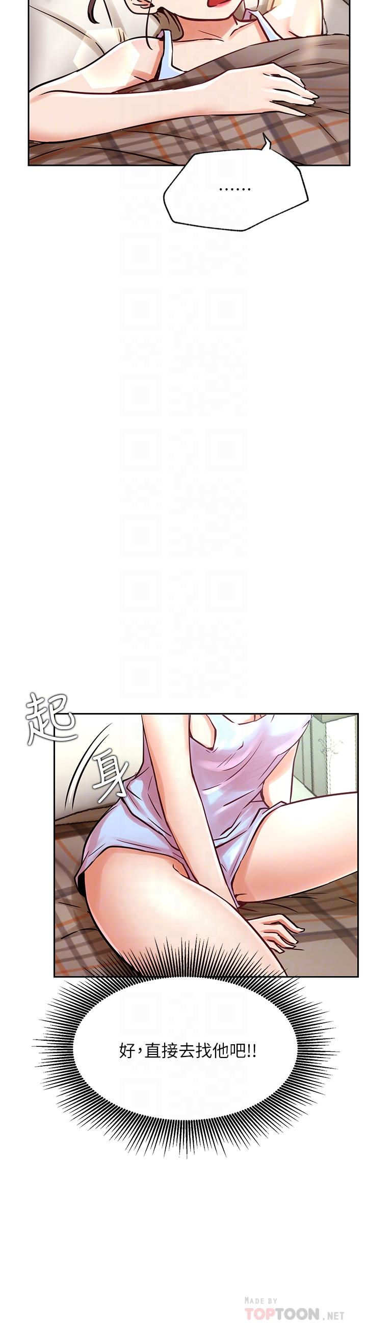 第34話-女人間的爭風吃醋 - 第6.jpg页