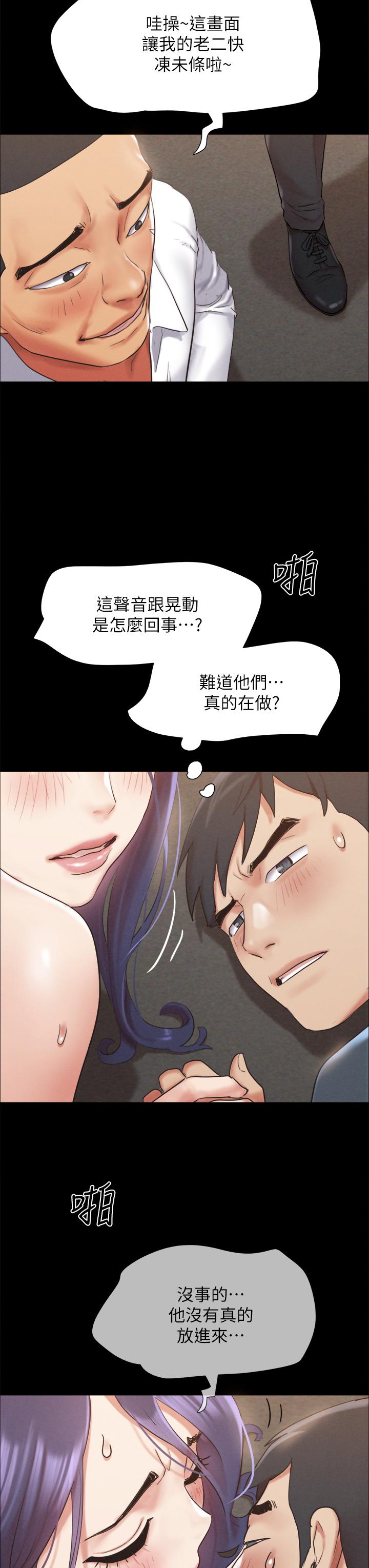 第150話-比韶恩還讚的鮑魚 - 第17.jpg页