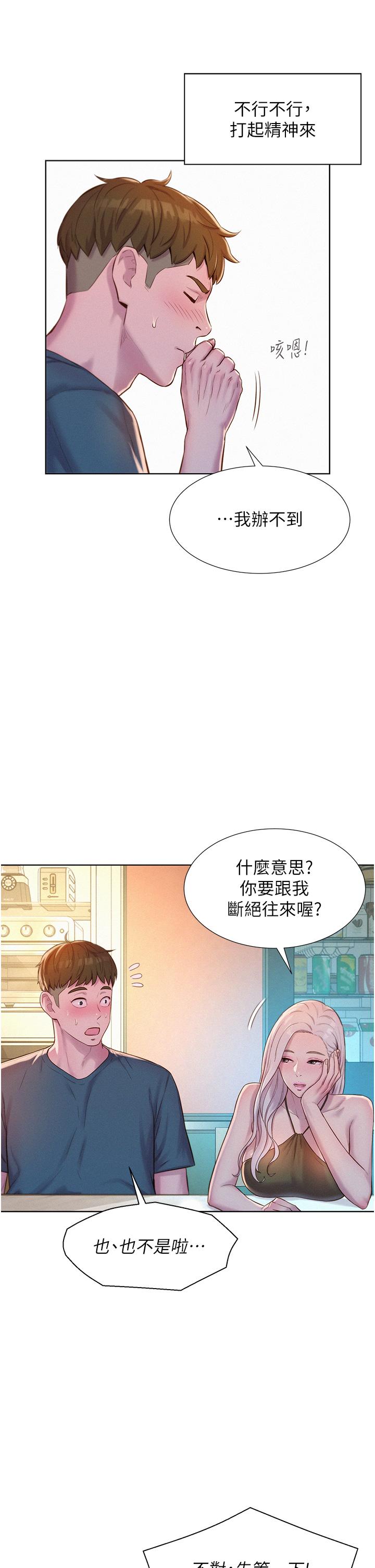 第53话-双层人妻丼饭 - 第10.jpg页