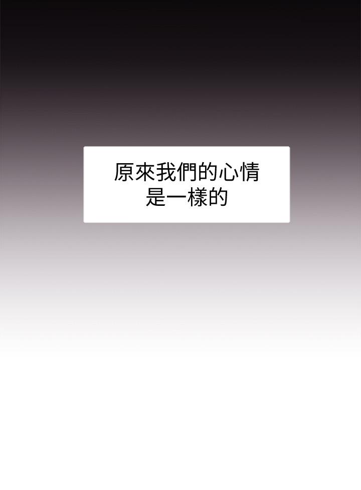 第40话-纯欣酒后被揭穿的谎言 - 第22.jpg页