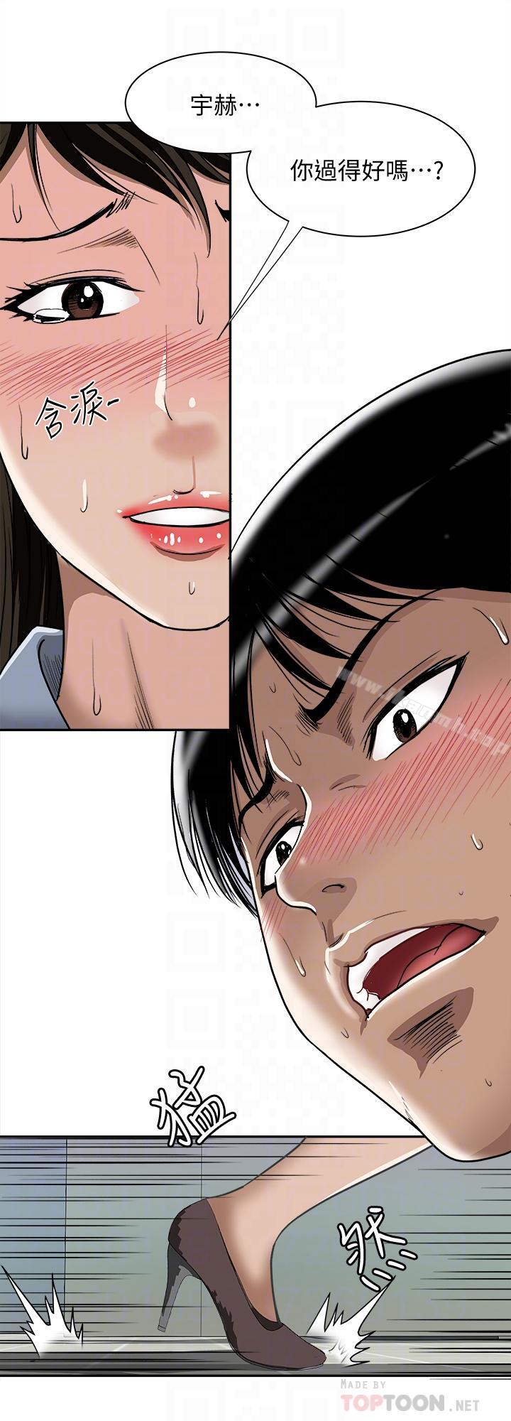 第50話(第2季)-野獸般的絕頂高潮 - 第16.jpg页