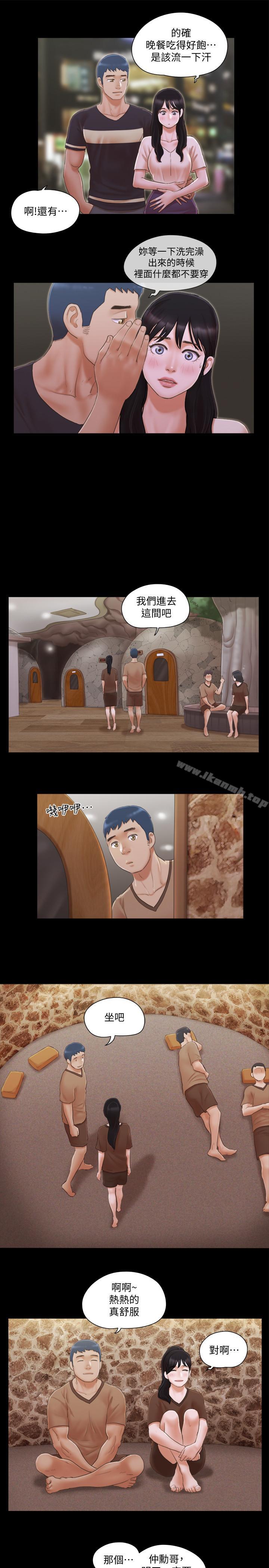 第32話-肆無忌憚的性幻想 - 第20.jpg页