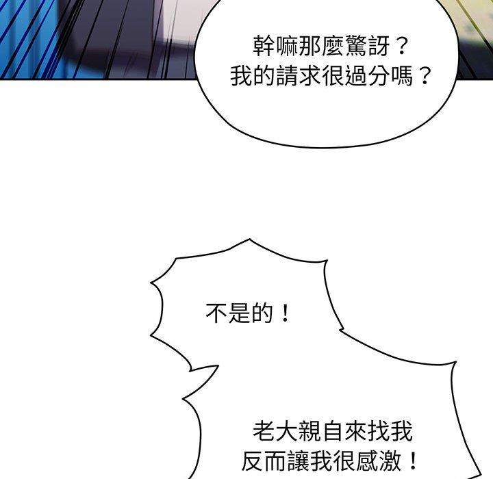第1话 - 第67.jpg页
